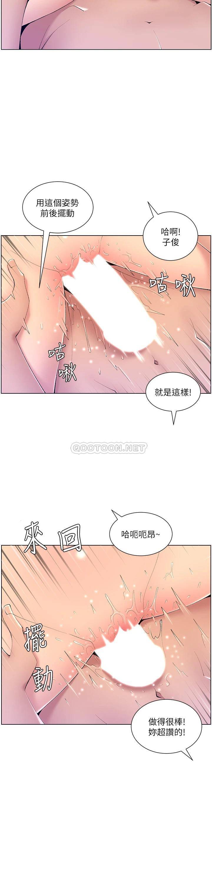 韩国污漫画 帝王App 第29话 棒棒太大塞不进来! 23