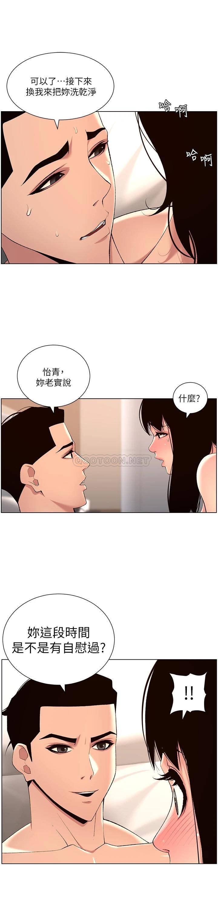 韩国污漫画 帝王App 第29话 棒棒太大塞不进来! 27