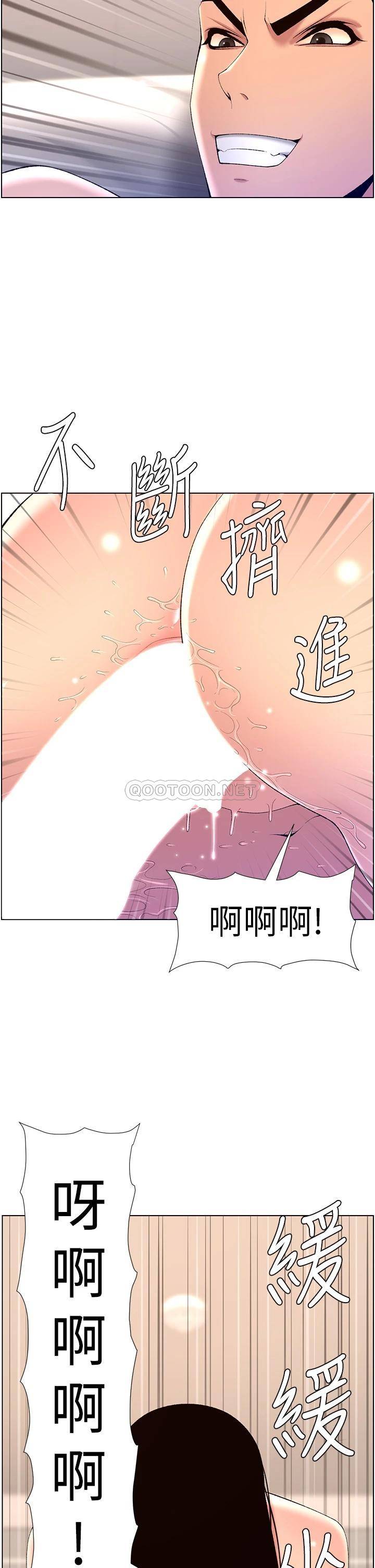 韩国污漫画 帝王App 第29话 棒棒太大塞不进来! 33