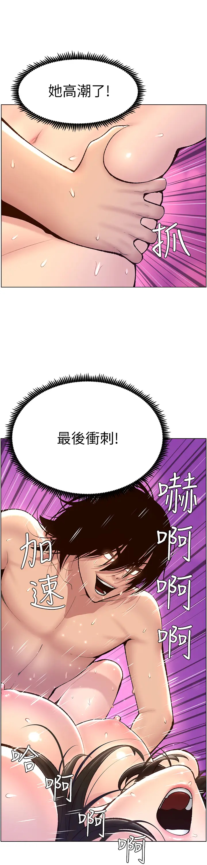 韩国污漫画 帝王App 第3话 让你爽到不要不要 33