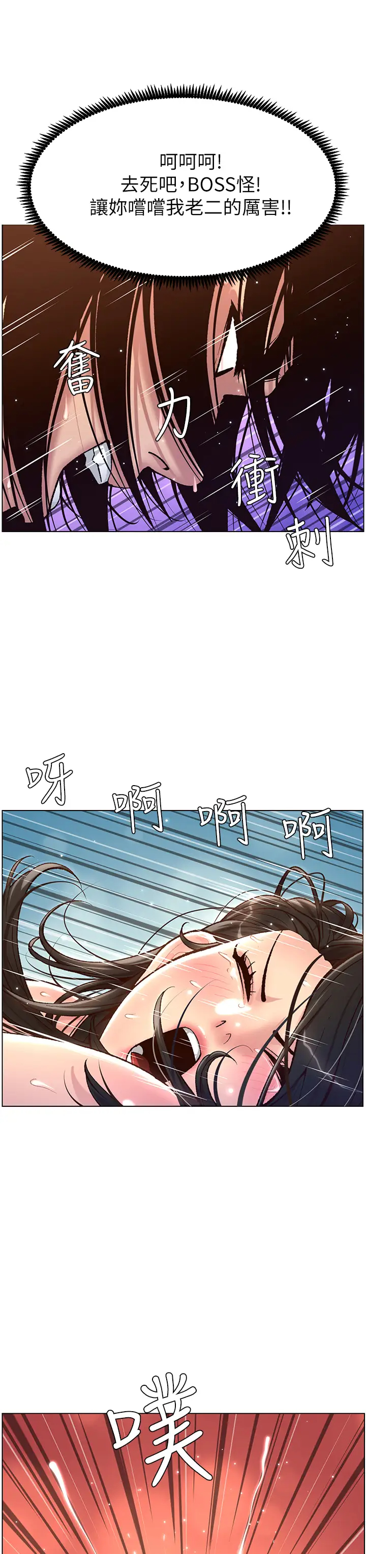 韩国污漫画 帝王App 第3话 让你爽到不要不要 34