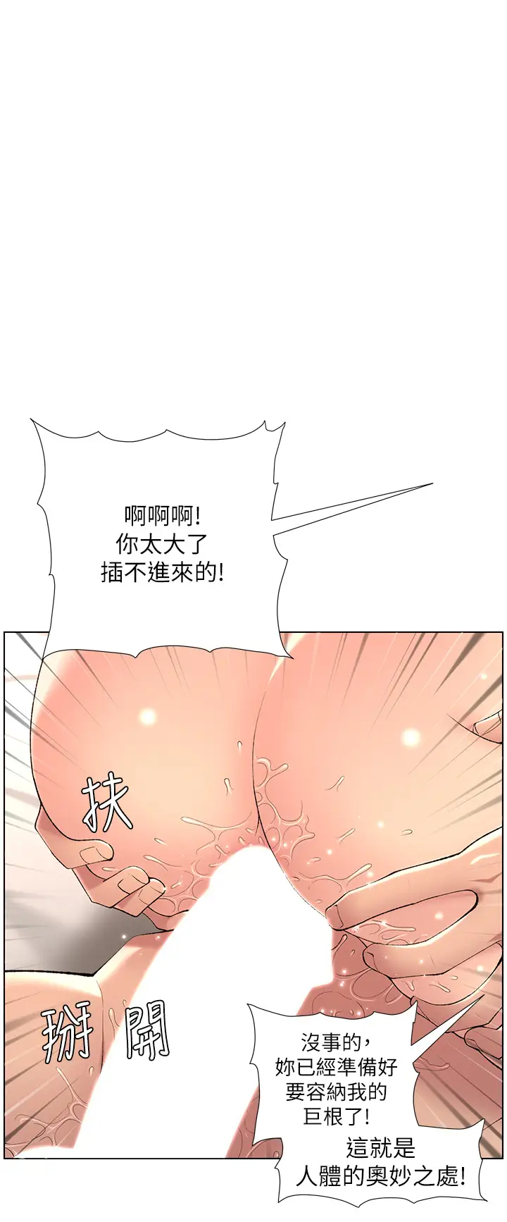 韩国污漫画 帝王App 第30话 碰一下就泛滥成灾的人妻 1