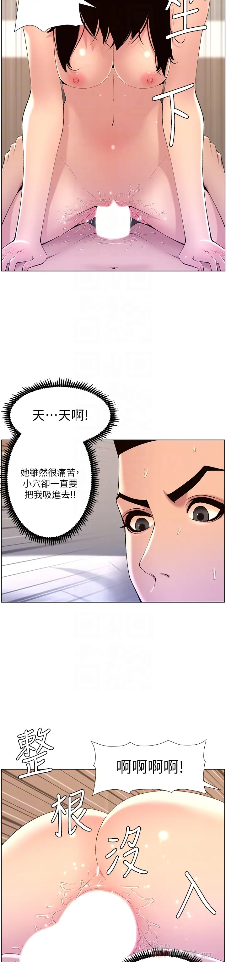 韩漫《帝王App》第30話 碰一下就泛濫成災的人妻 全集在线阅读 4