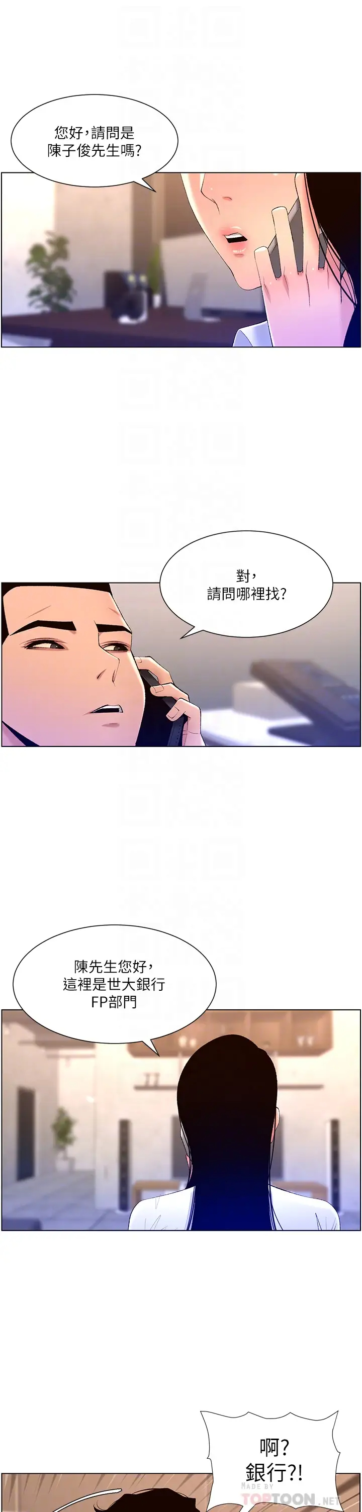 韩国污漫画 帝王App 第30话 碰一下就泛滥成灾的人妻 12