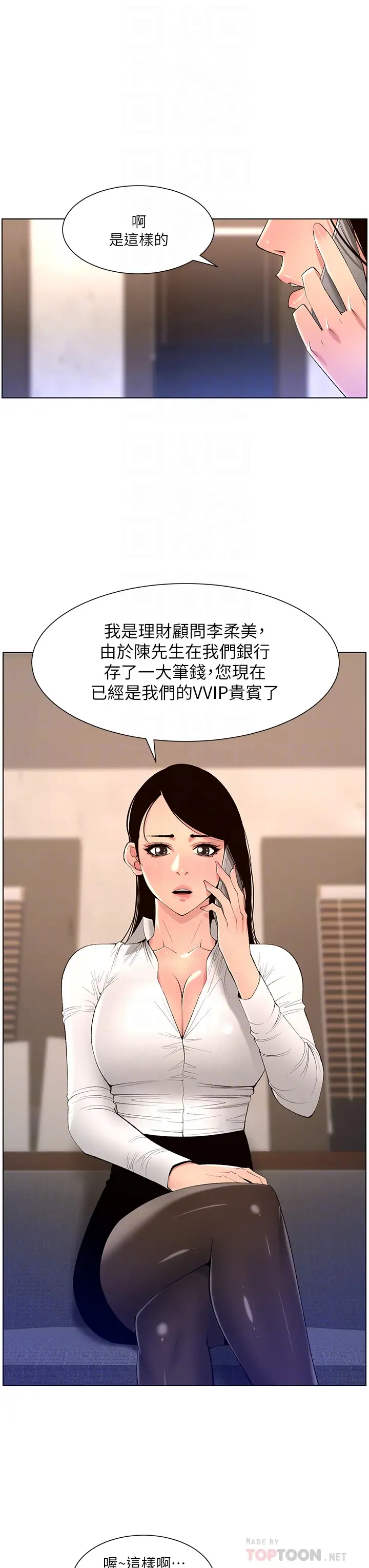 帝王App 韩漫无遮挡 - 阅读 第30话 碰一下就泛滥成灾的人妻 14