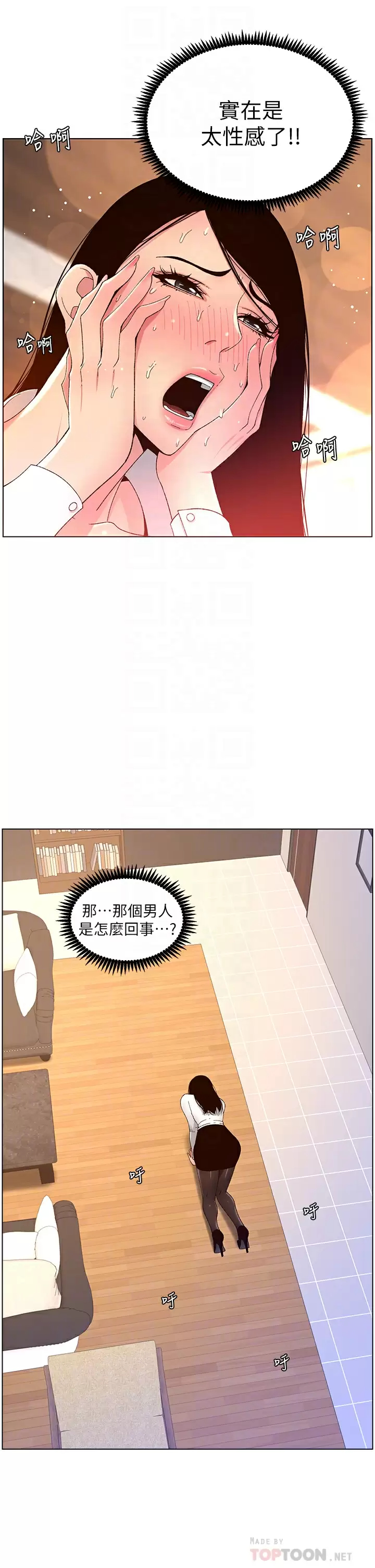 韩国污漫画 帝王App 第33话 人体仿真钢炮 4