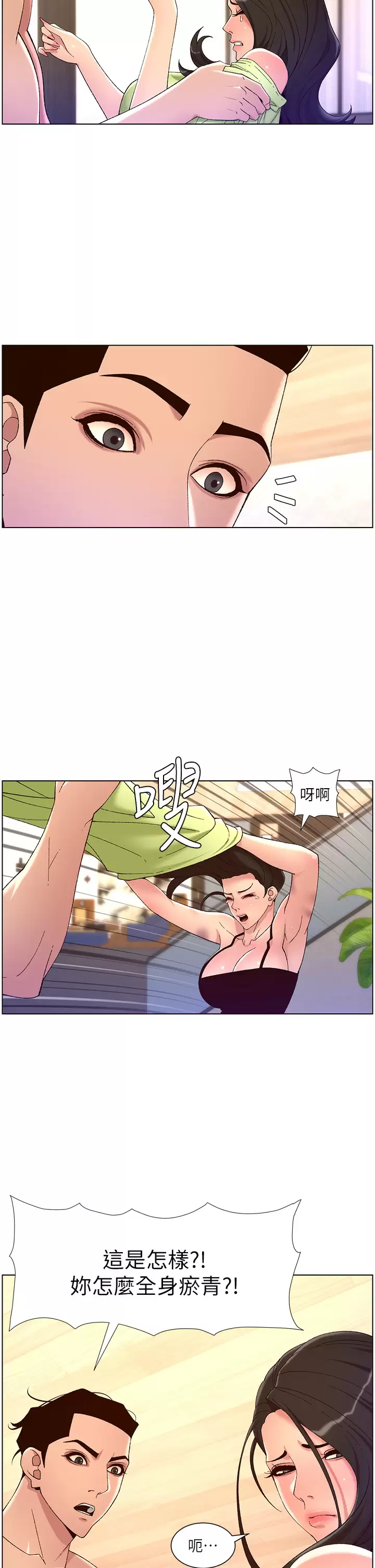 韩国污漫画 帝王App 第33话 人体仿真钢炮 19