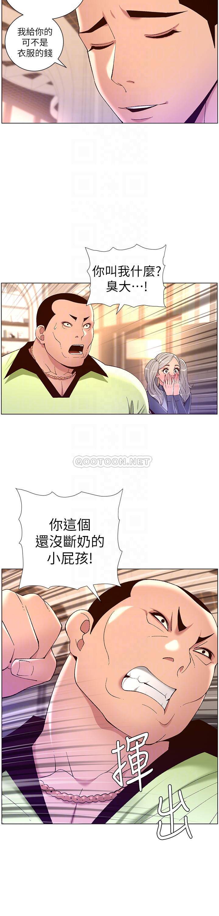 韩国污漫画 帝王App 第35话 征服可爱的偶像练习生 15