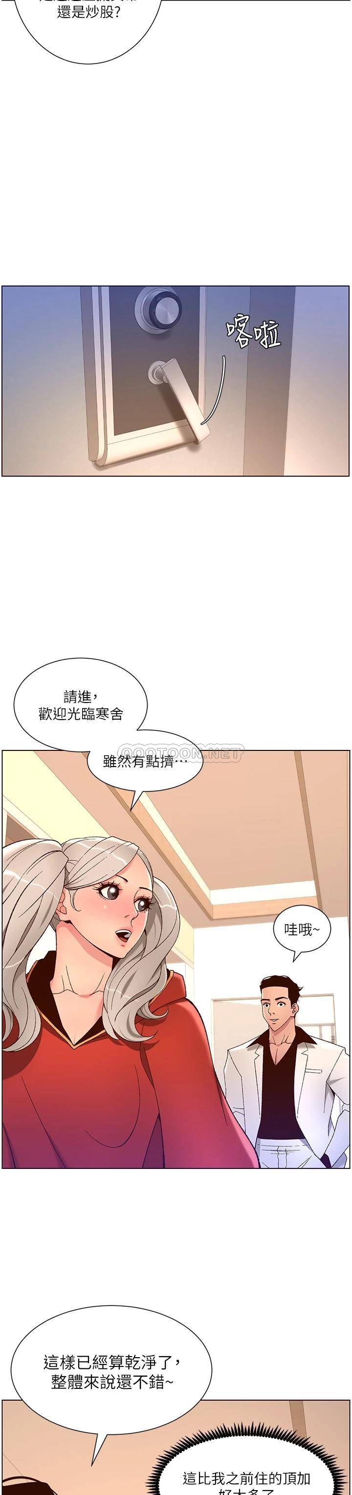 帝王App 韩漫无遮挡 - 阅读 第35话 征服可爱的偶像练习生 29