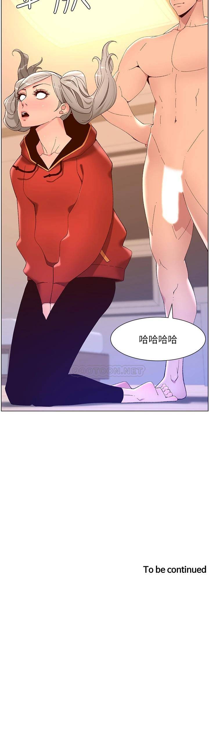 韩国污漫画 帝王App 第35话 征服可爱的偶像练习生 35