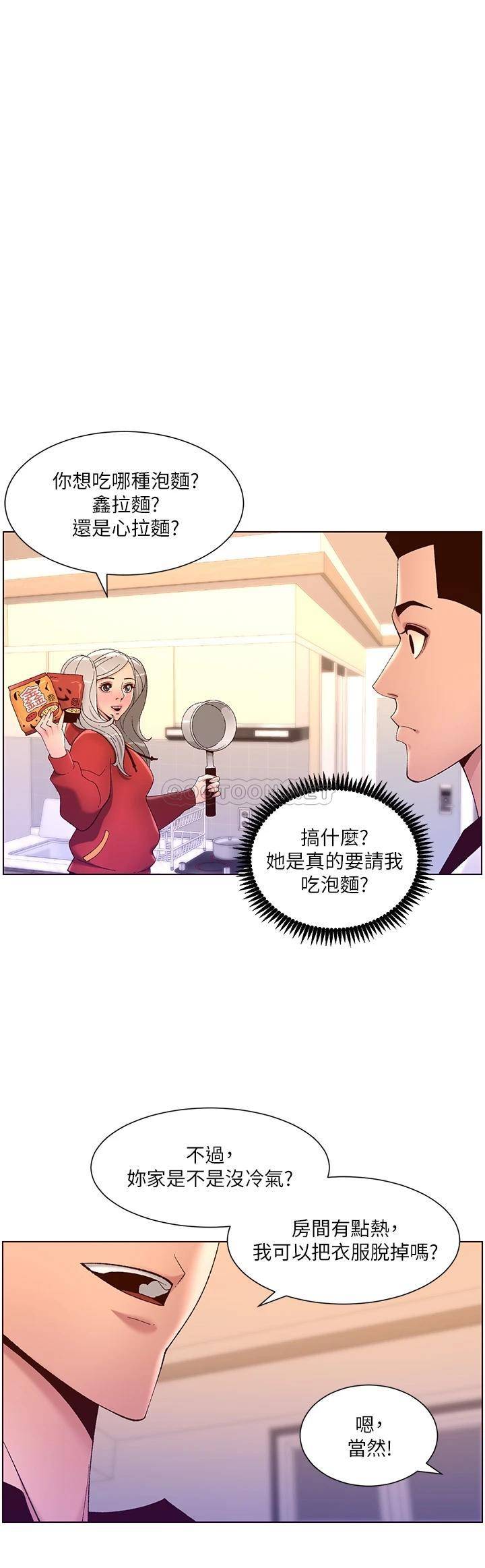 帝王App 韩漫无遮挡 - 阅读 第36话 被吸到变硬的小乳头 1