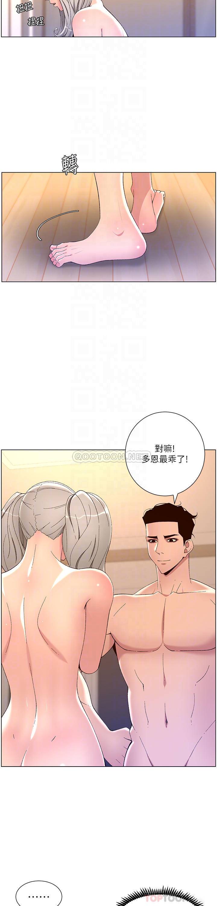 韩国污漫画 帝王App 第36话 被吸到变硬的小乳头 10