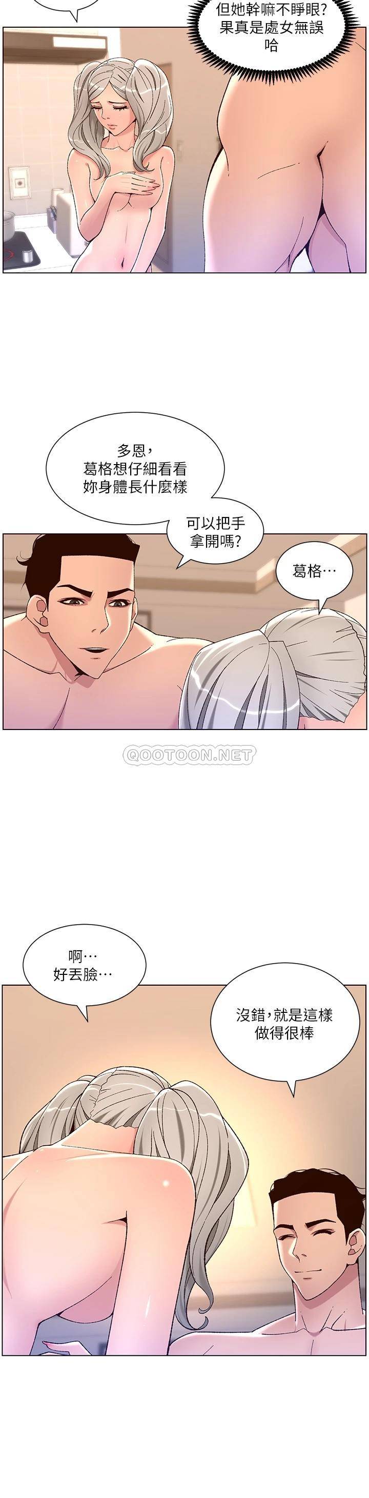 韩国污漫画 帝王App 第36话 被吸到变硬的小乳头 11