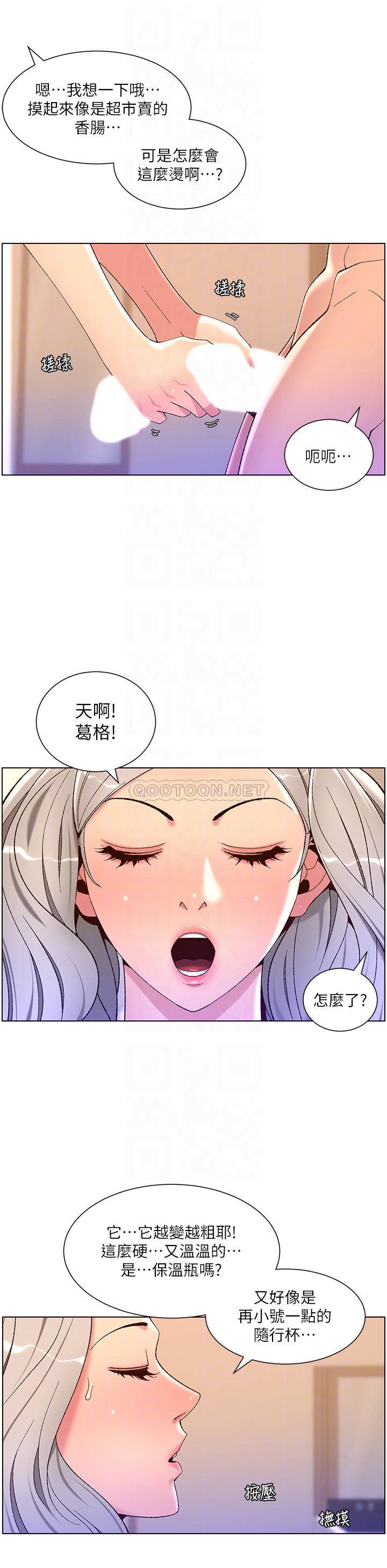 韩漫《帝王App》第36話 被吸到變硬的小乳頭 全集在线阅读 16