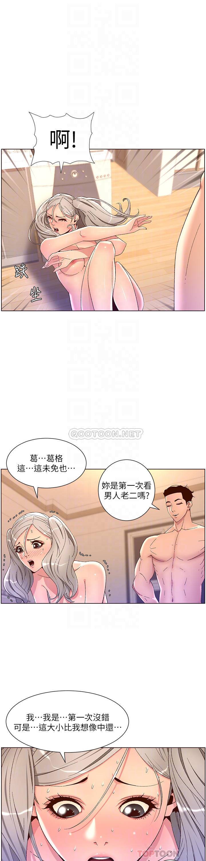 韩国污漫画 帝王App 第36话 被吸到变硬的小乳头 18