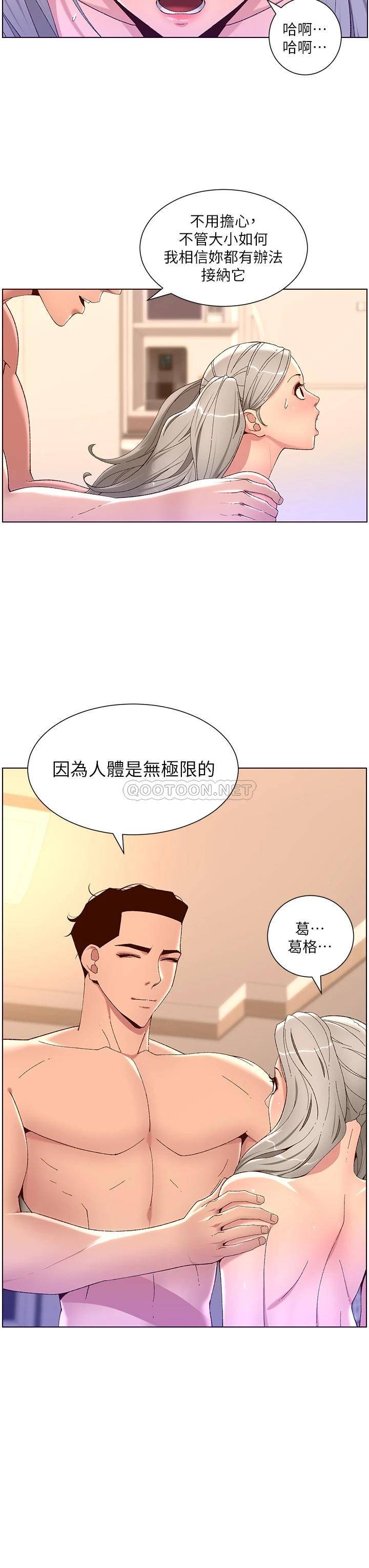 韩国污漫画 帝王App 第36话 被吸到变硬的小乳头 19