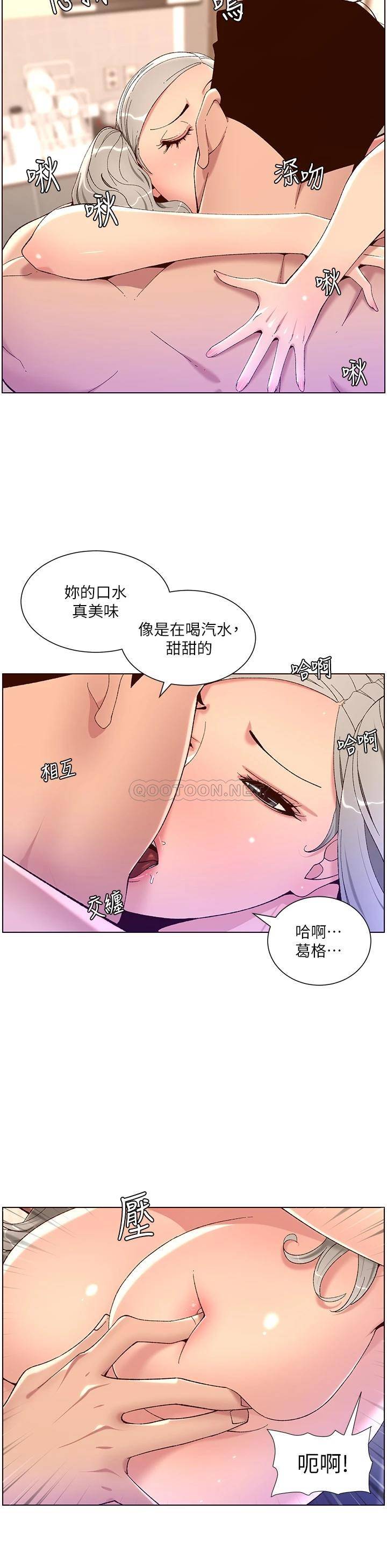 韩国污漫画 帝王App 第36话 被吸到变硬的小乳头 21