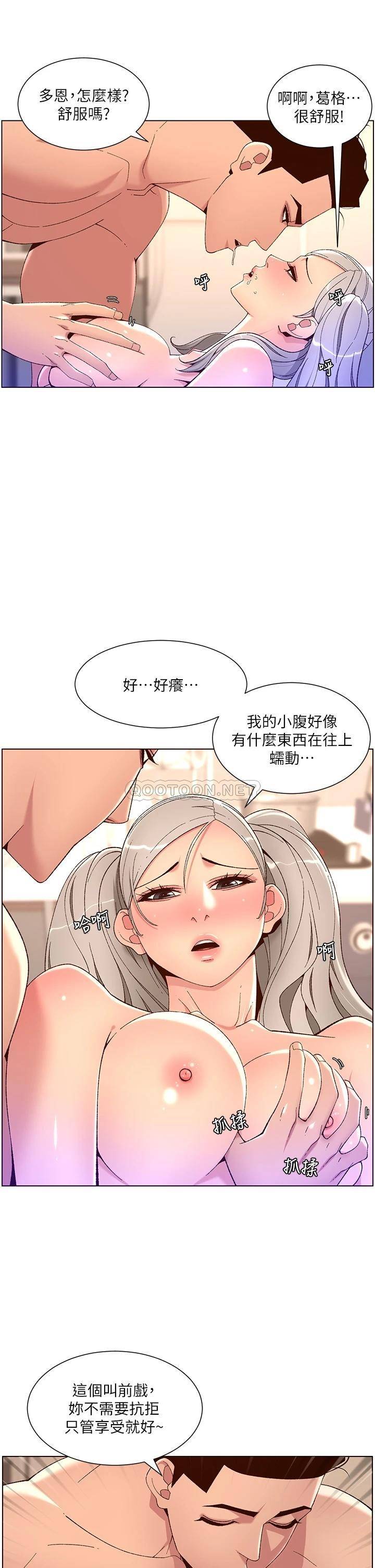 韩漫《帝王App》第36話 被吸到變硬的小乳頭 全集在线阅读 22