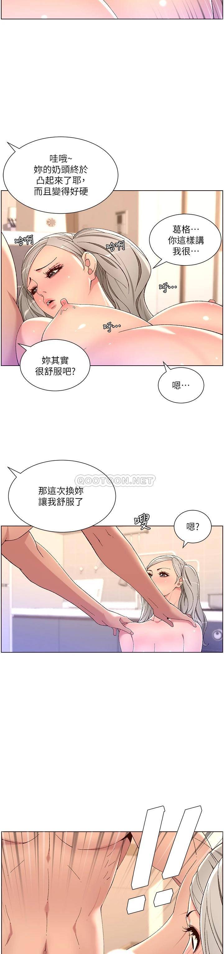 韩国污漫画 帝王App 第36话 被吸到变硬的小乳头 24