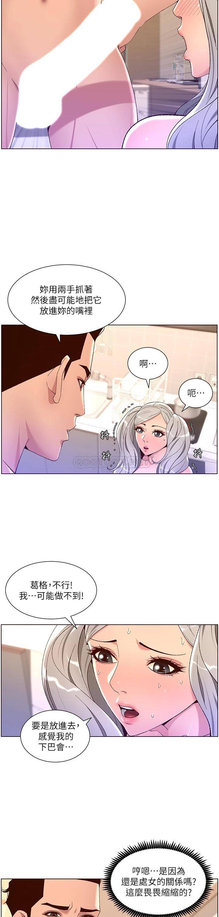 韩国污漫画 帝王App 第36话 被吸到变硬的小乳头 25