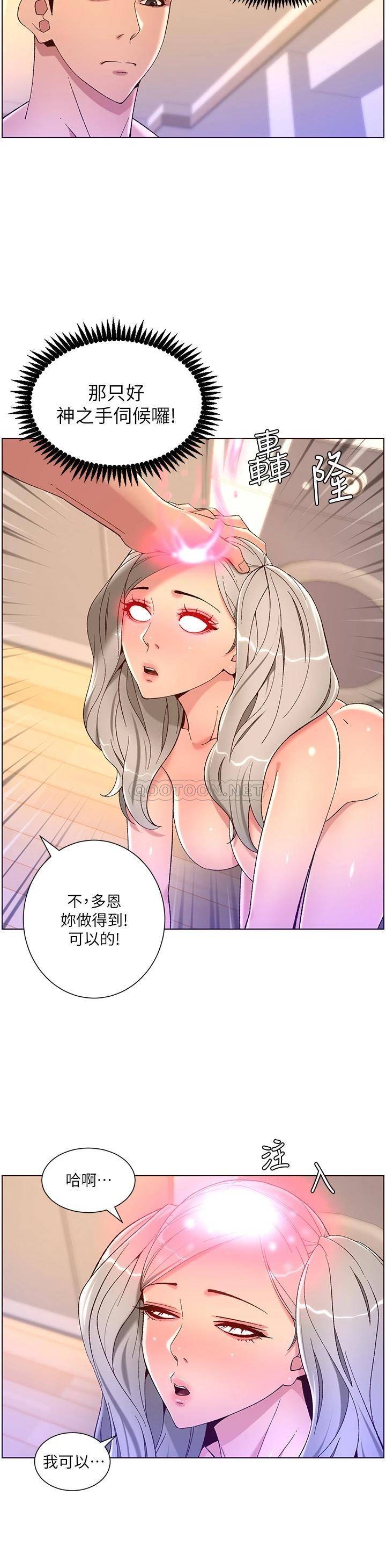 韩国污漫画 帝王App 第36话 被吸到变硬的小乳头 26