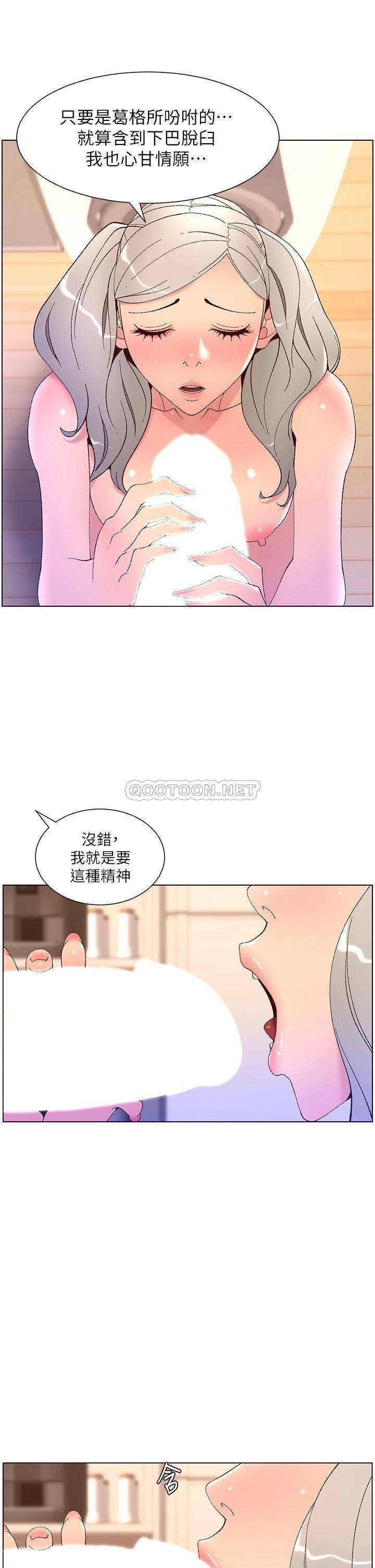 帝王App 韩漫无遮挡 - 阅读 第36话 被吸到变硬的小乳头 27