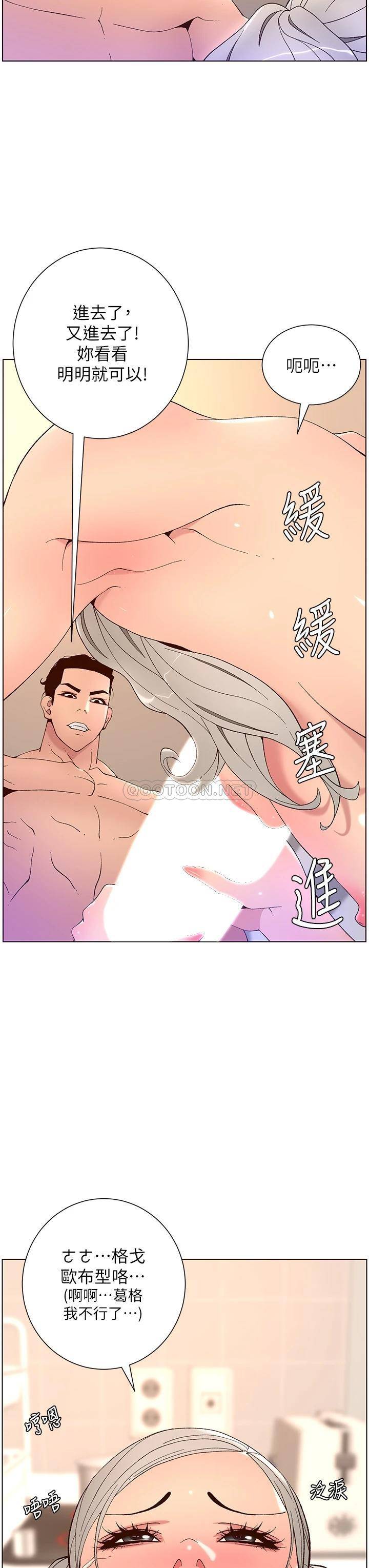 韩国污漫画 帝王App 第36话 被吸到变硬的小乳头 29