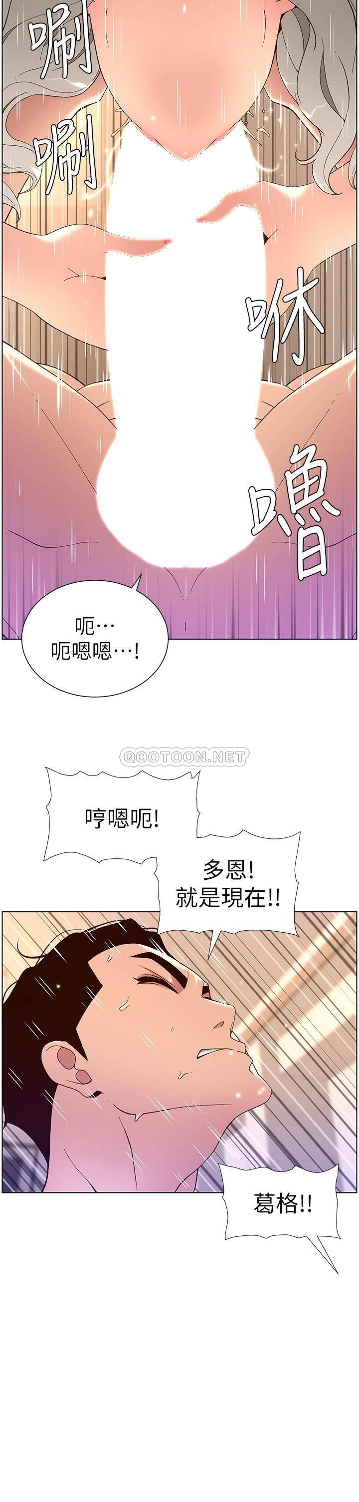 韩漫《帝王App》第36話 被吸到變硬的小乳頭 全集在线阅读 33