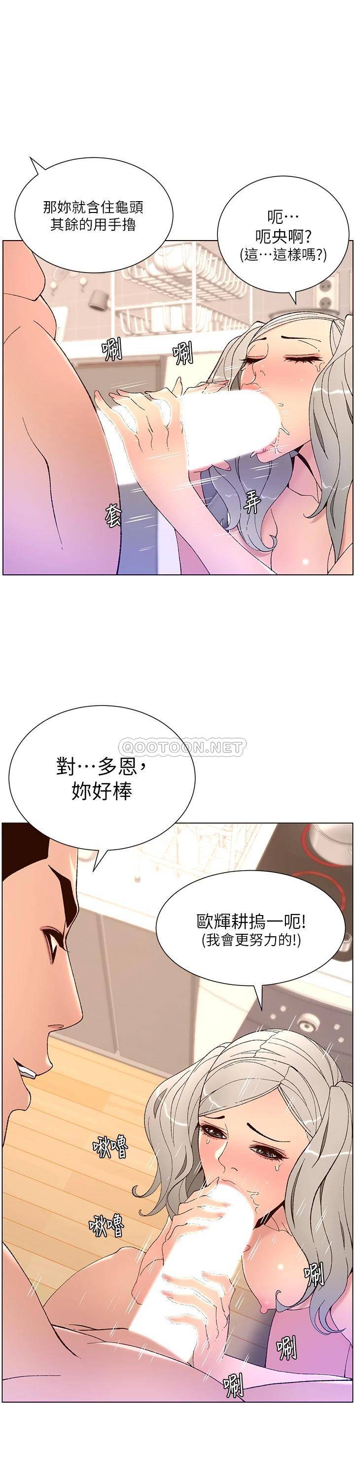 帝王App 韩漫无遮挡 - 阅读 第37话 第一次高潮的粉红鲍鱼 2