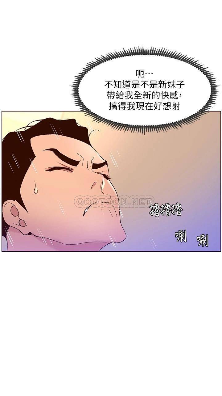 帝王App 韩漫无遮挡 - 阅读 第37话 第一次高潮的粉红鲍鱼 3