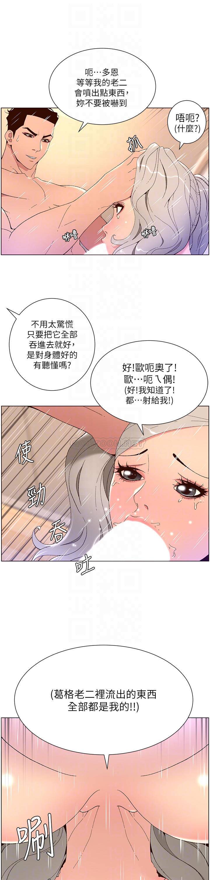 韩国污漫画 帝王App 第37话 第一次高潮的粉红鲍鱼 4