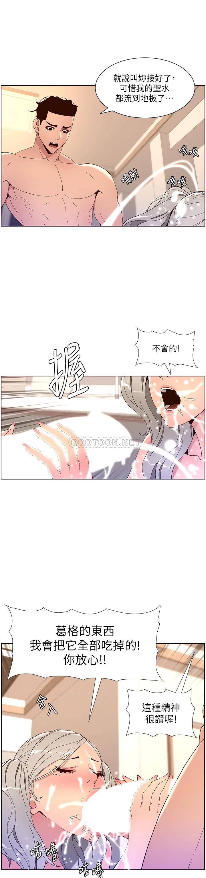 韩国污漫画 帝王App 第37话 第一次高潮的粉红鲍鱼 9