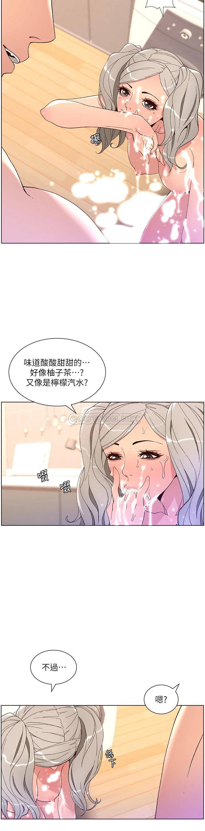 韩漫《帝王App》第37話 第一次高潮的粉紅鮑魚 全集在线阅读 11