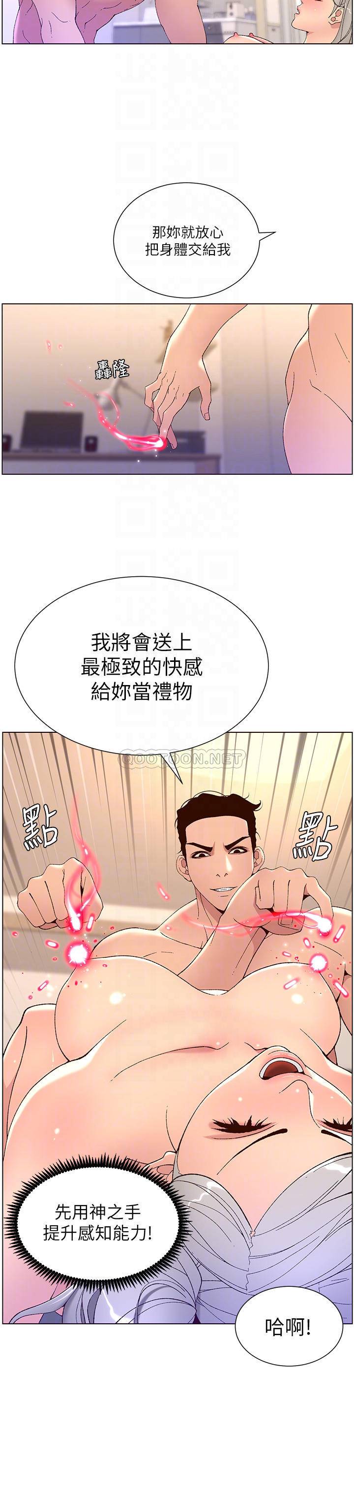 韩漫《帝王App》第37話 第一次高潮的粉紅鮑魚 全集在线阅读 14