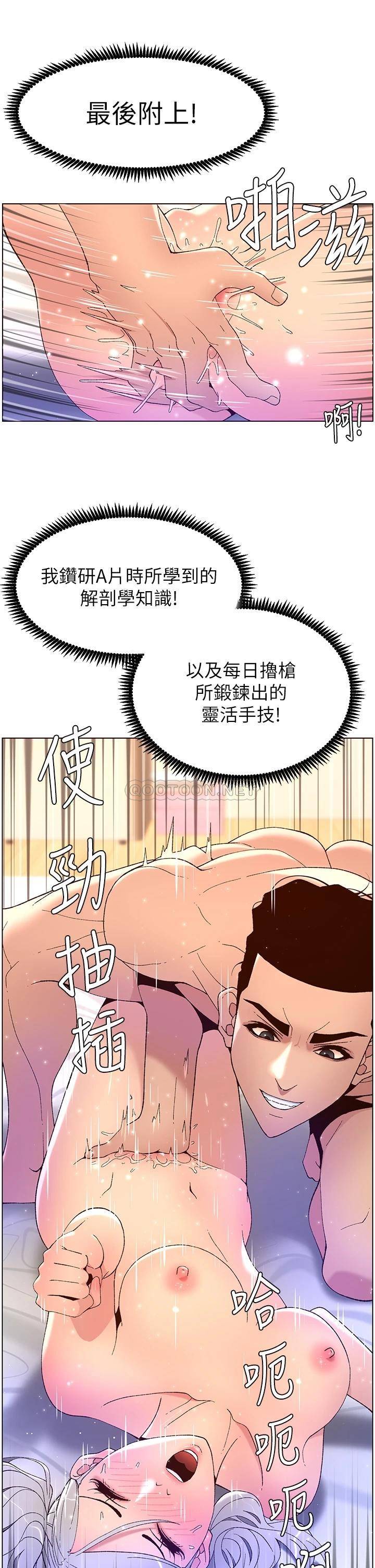 帝王App 韩漫无遮挡 - 阅读 第37话 第一次高潮的粉红鲍鱼 17