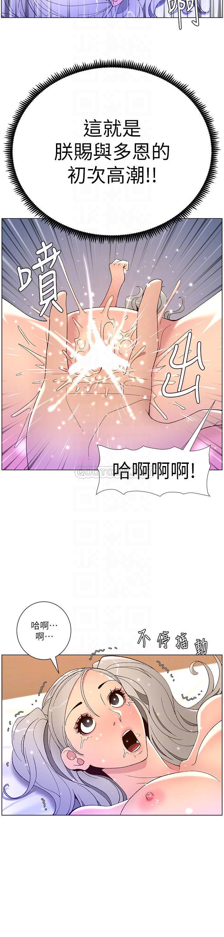 帝王App 韩漫无遮挡 - 阅读 第37话 第一次高潮的粉红鲍鱼 18