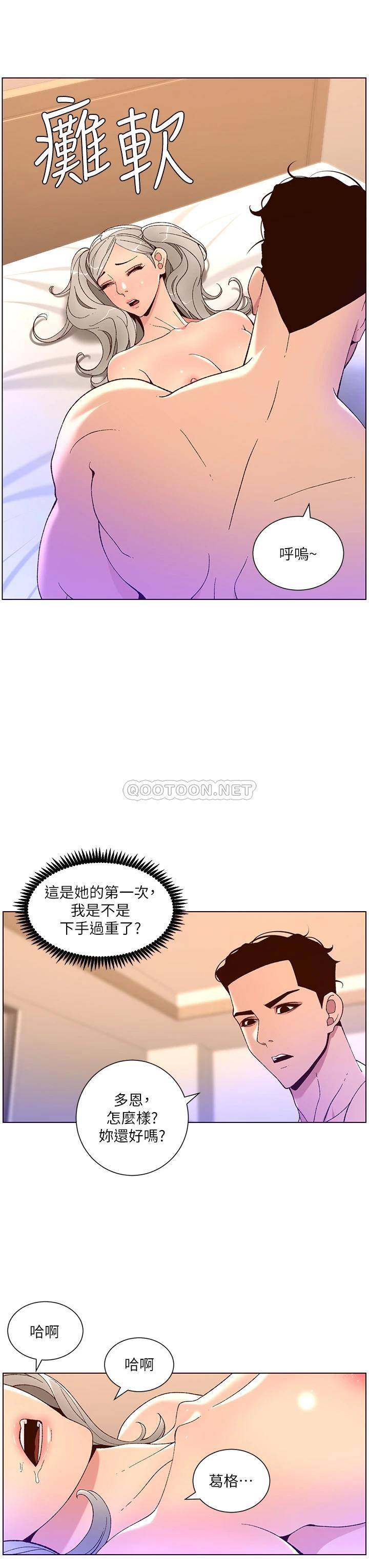 韩国污漫画 帝王App 第37话 第一次高潮的粉红鲍鱼 19