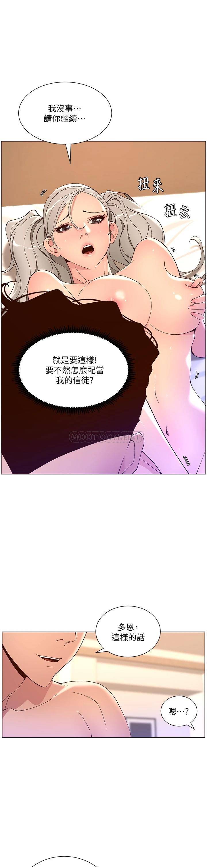 韩漫《帝王App》第37話 第一次高潮的粉紅鮑魚 全集在线阅读 20