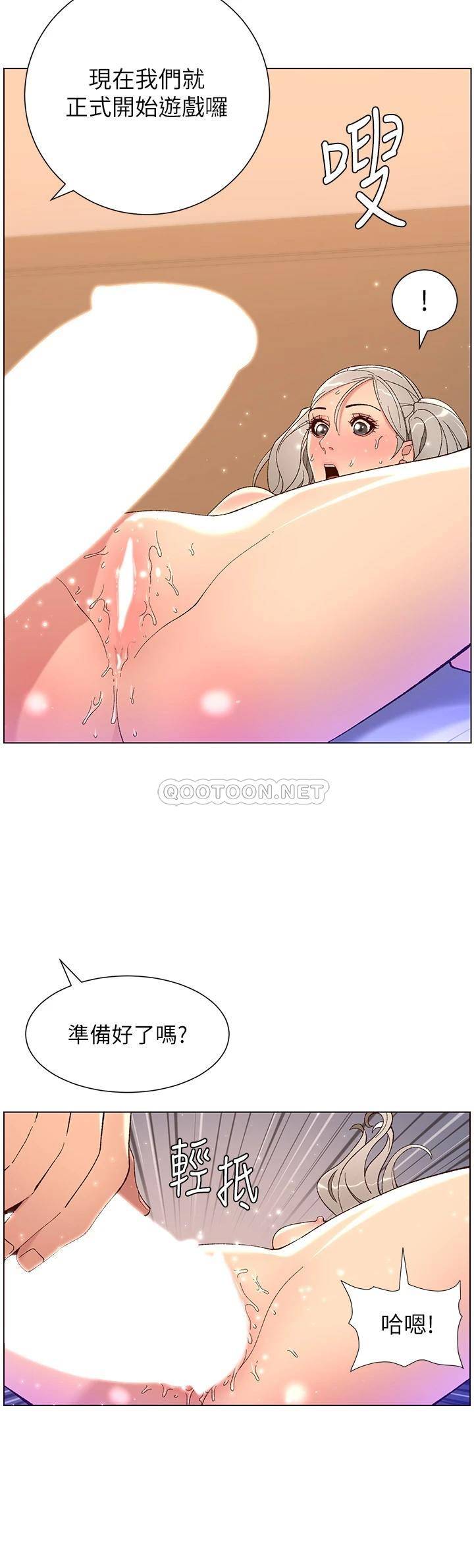 韩国污漫画 帝王App 第37话 第一次高潮的粉红鲍鱼 21