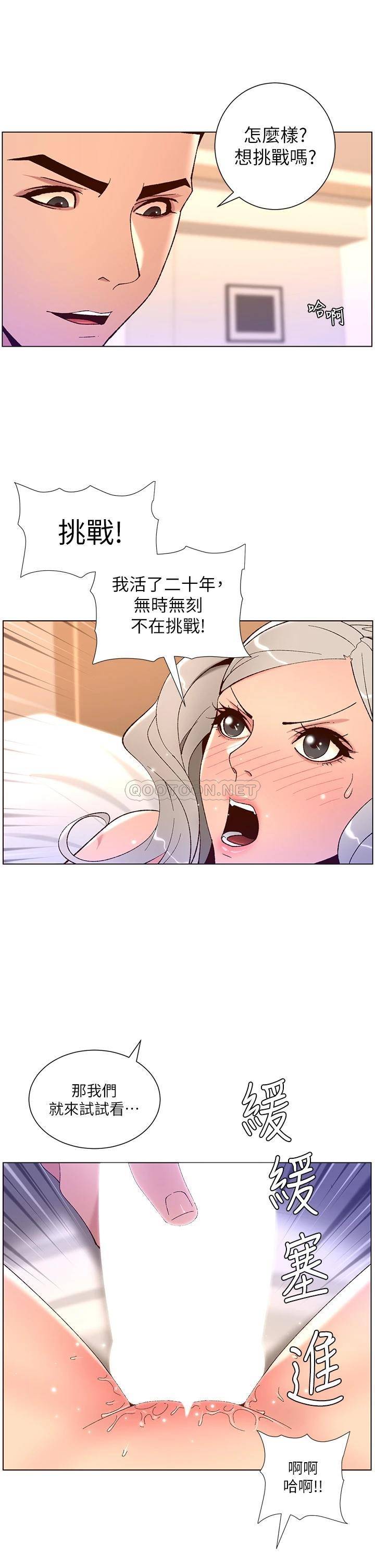 韩国污漫画 帝王App 第37话 第一次高潮的粉红鲍鱼 22