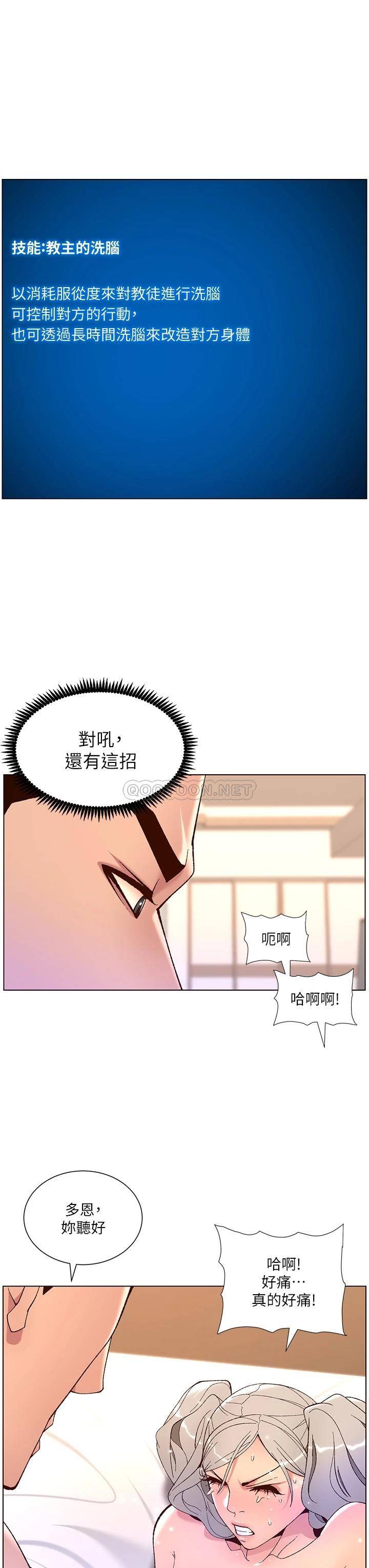 帝王App 韩漫无遮挡 - 阅读 第37话 第一次高潮的粉红鲍鱼 24