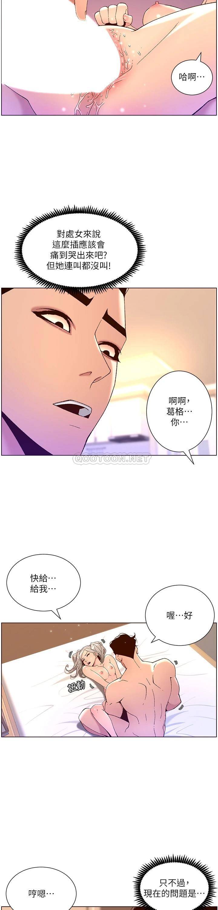 韩漫《帝王App》第37話 第一次高潮的粉紅鮑魚 全集在线阅读 28