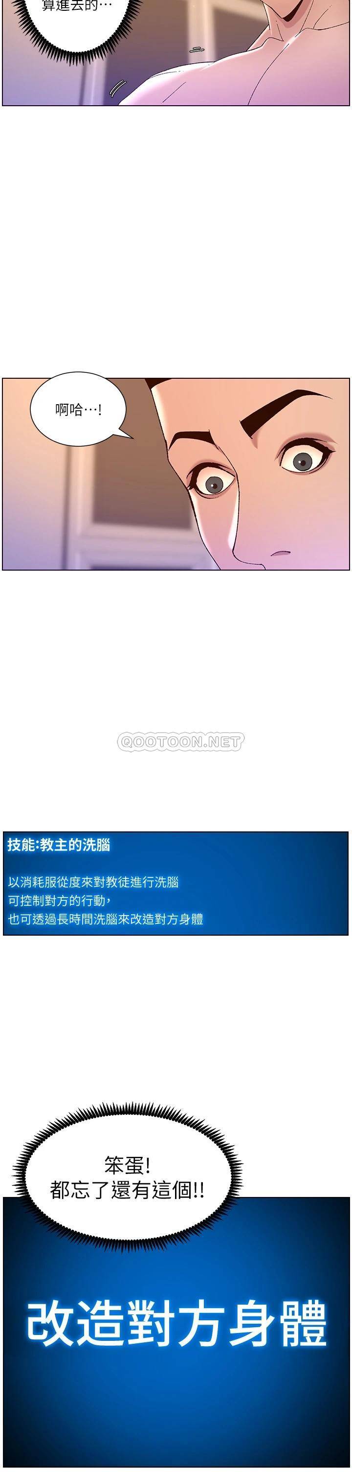 韩漫《帝王App》第37話 第一次高潮的粉紅鮑魚 全集在线阅读 30