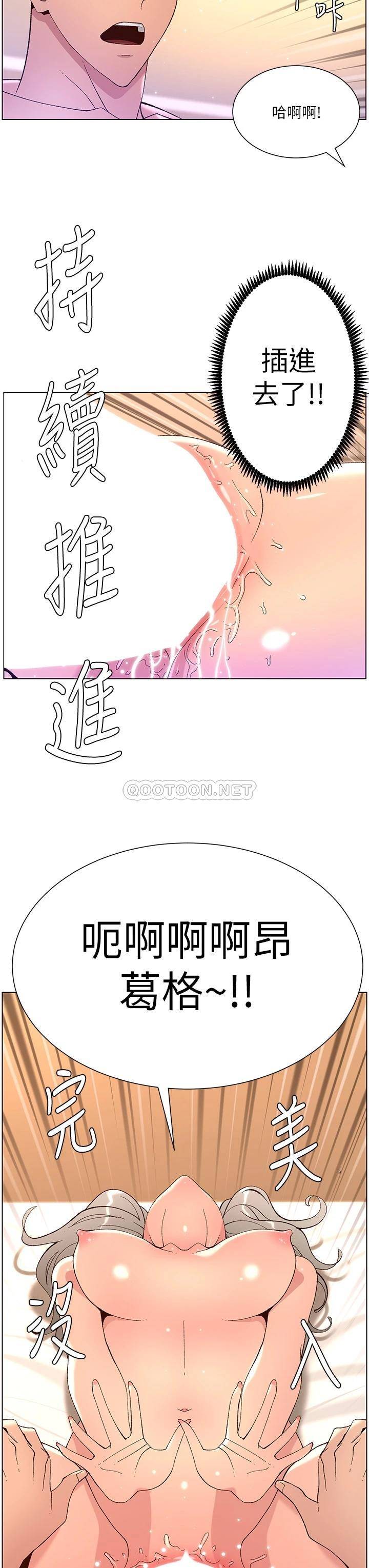 韩国污漫画 帝王App 第37话 第一次高潮的粉红鲍鱼 34