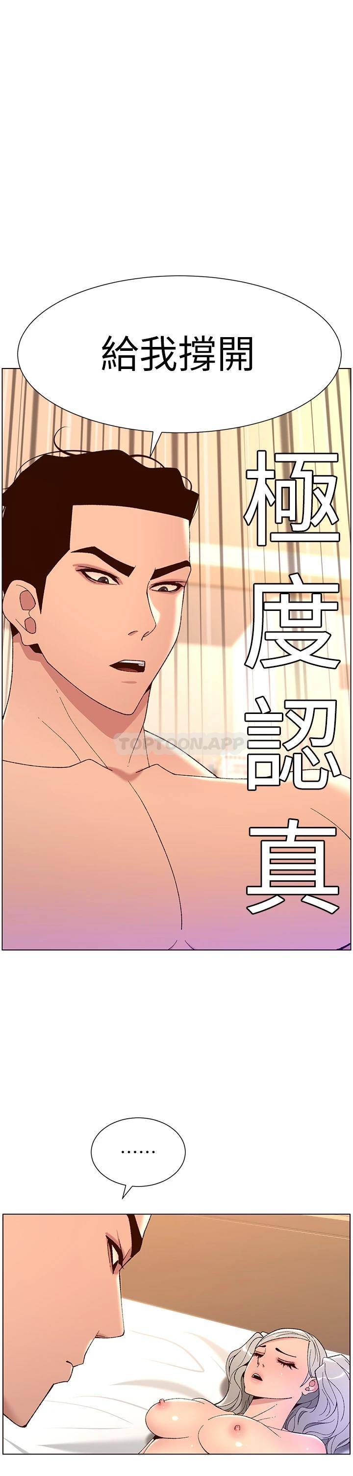 韩国污漫画 帝王App 第38话 给医生检查巨鵰 1