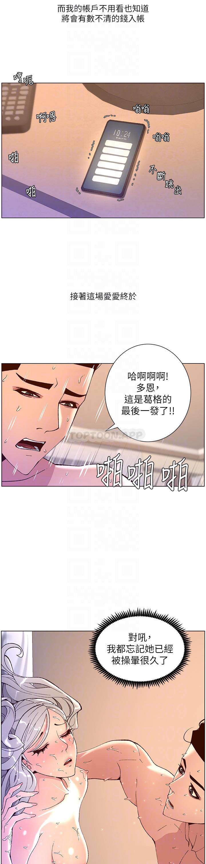 韩国污漫画 帝王App 第38话 给医生检查巨鵰 10