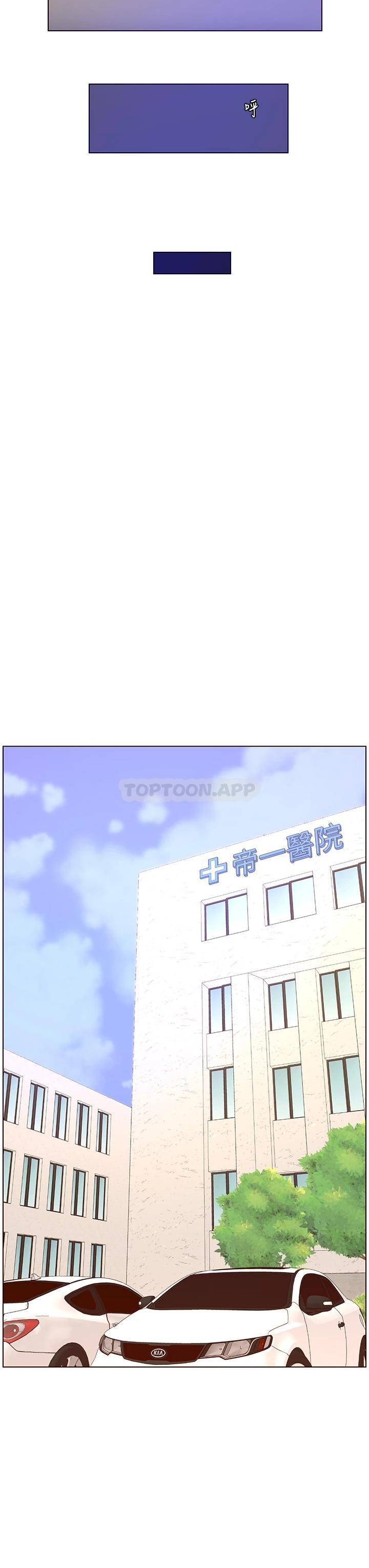 韩漫《帝王App》第38話 給醫生檢查巨鵰 全集在线阅读 19