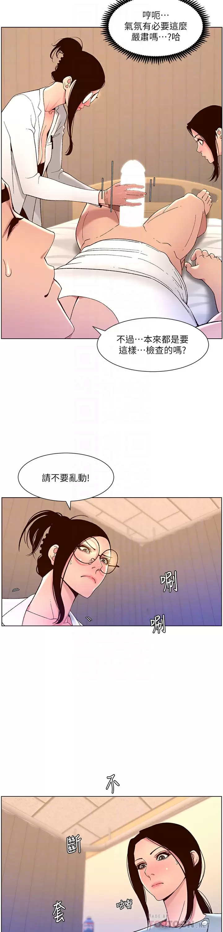 韩国污漫画 帝王App 第39话 生过三个小孩的巨穴 10