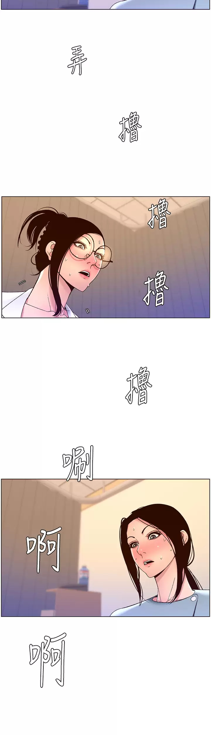 韩国污漫画 帝王App 第39话 生过三个小孩的巨穴 11