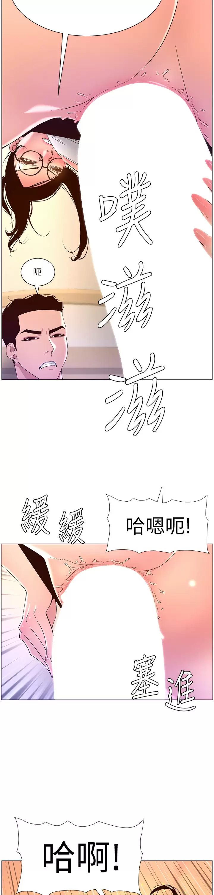 韩国污漫画 帝王App 第39话 生过三个小孩的巨穴 19